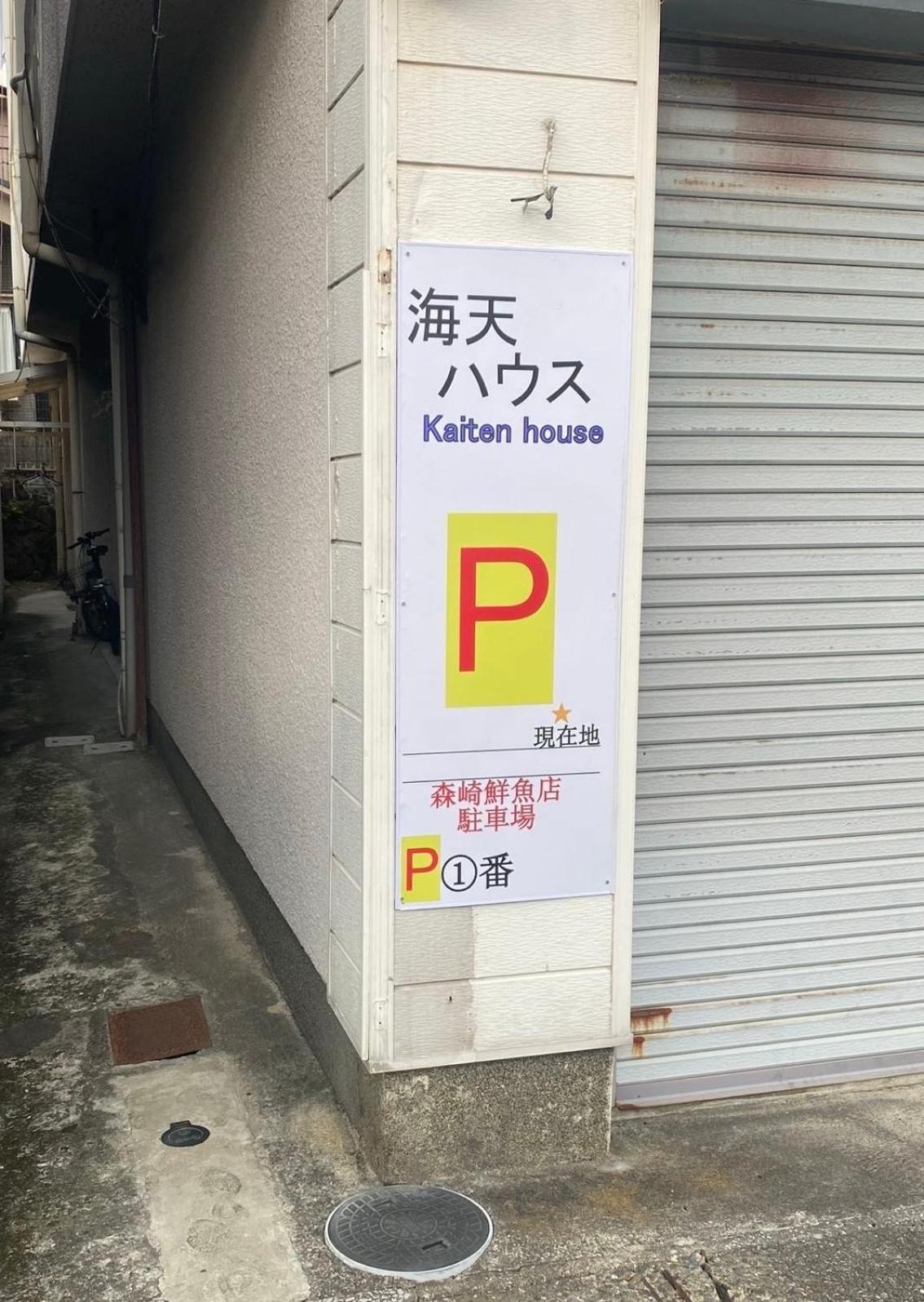 Appartamento 海天house Beppu Esterno foto